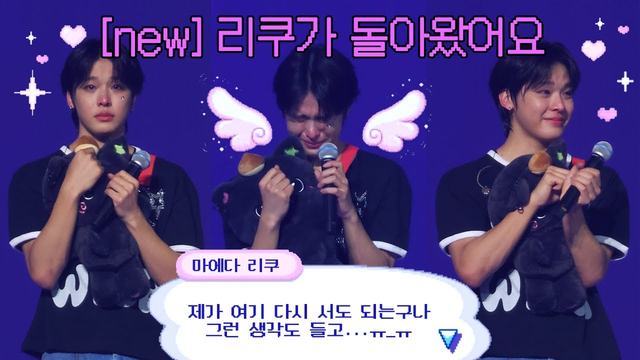 우는 리쿠 제발 저요 위시 로그인 서울콘 무료 비욘라 낉여옴 | 엔시티 시즈니 브이로그