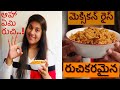 Mexican rice  healthy and tasty  mexican rice in telugu by jayathi puvvada