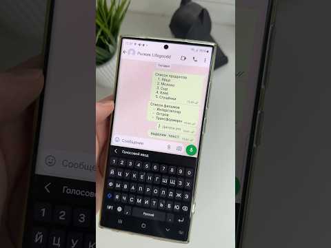 Новые Фишки WhatsApp теперь в Android #Shorts
