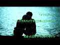 逗子三兄弟/Stay By My Side【歌詞付】