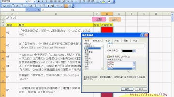 05_評分程式的撰寫(EXCEL VBA)