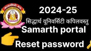 How To Reset Password In Samarth Portal For All University 😊