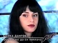 Бойка Дангова Остави ме да си поплача 1998 Ostawi Me Da Si Poplacha