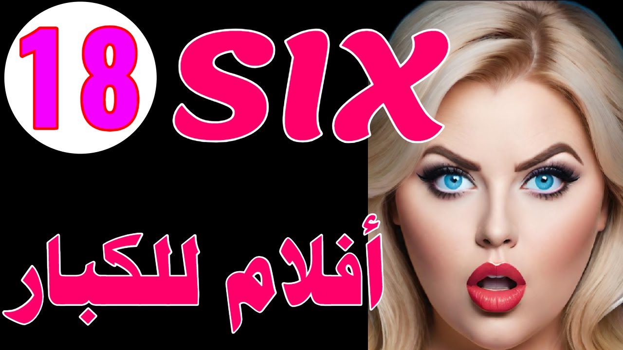 عودة 18 قناة افلام اجنبي وعربي ودراما رومانسية💯على تردد واحد على النايل ...