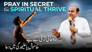 Download Lagu 𝐏𝐫𝐚𝐲 𝐢𝐧 𝐒𝐞𝐜𝐫𝐞𝐭 𝐟𝐨𝐫 𝐒𝐩𝐢𝐫𝐢𝐭𝐮𝐚𝐥 𝐓𝐡𝐫𝐢𝐯𝐞  ||  Rev. Khalid M Naz || Live Sermon || 2025 MP3