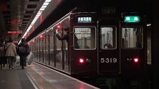 【4K60p】戦前から続く地下ホーム!阪急・大宮駅にて 電車到着・出発・通過シーン [ 阪急3300系・1300系・8300系・7300系・9300系・5300系 ]