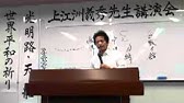 上江洲義秀先生の光話会 19年9月25日 Youtube