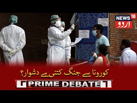 Prime Debate With Abu Hurairah |کیا سماج میں لوگ کورونا وائرس کے ساتھ ہی روز مرہ کی زندگی گزاریں گے؟