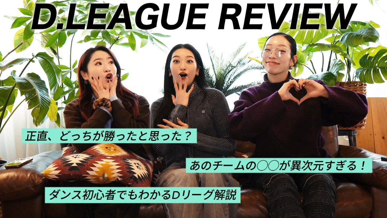 【徹底解説】D.LEAGUE 25-26 ROUND.5 全チーム正直レビュー