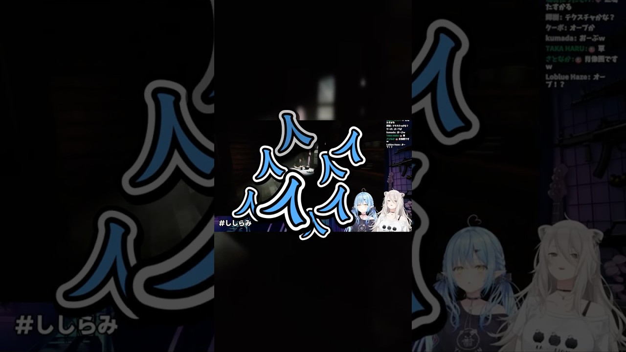 なんにでも驚く者となにがあっても驚かない者【獅白ぼたん・雪花ラミィ/ホロライブ】#shorts #vtuber #hololive #gaming