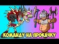 Tower Conquest #176 ЗАНЯТЬСЯ БЫ ПРОКАЧКОЙ 😊