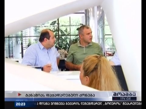 8 მილიონის იტორია გრიფის გარეშე - სააკაშვილის შემდეგ, ქონების გარეშე დაცვის ექს- უფროსი რჩება