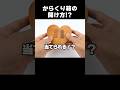 How to open?"Japanese Karakuri Box" #puzzlebox #Puzzle #Shorts