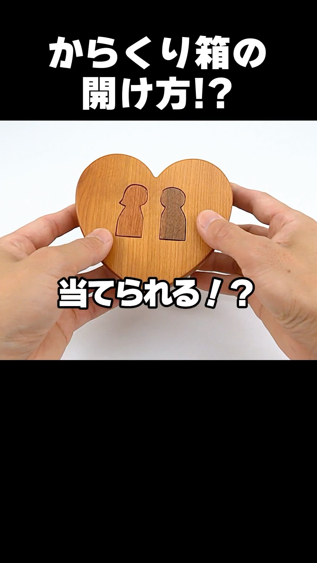How to open?