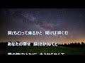 0時の終列車/二見颯一 カラオケ(♭1)