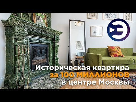 Video: Dom s duchmi v centre Moskvy