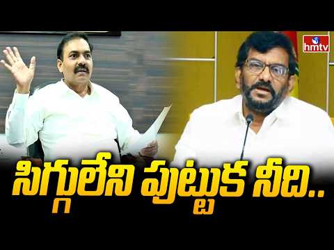 సిగ్గులేని పుట్టుక నీది.. | MLA Chandramohan Reddy Fires On Kakani Govardhan Reddy | hmtv - HMTVNEWS