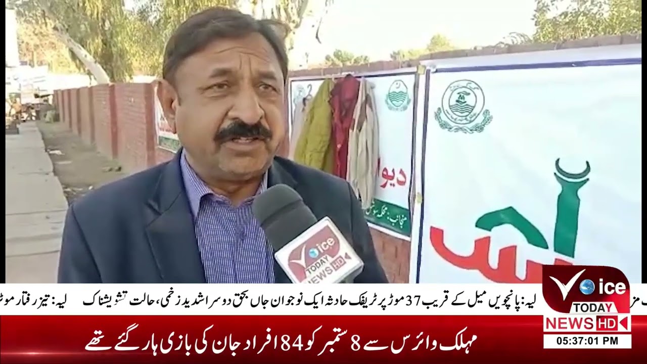 VOICE TODAY | The big step of Layyah district administration for the poor and people|