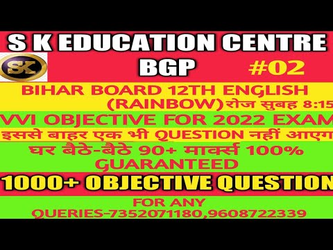 Rainbow, English book, very very important objective question, class -12th, bihar board 12th PYQ