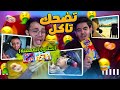 تضحك تاكل الحلاوة المعفنة ! (ميمز المتابعين!)