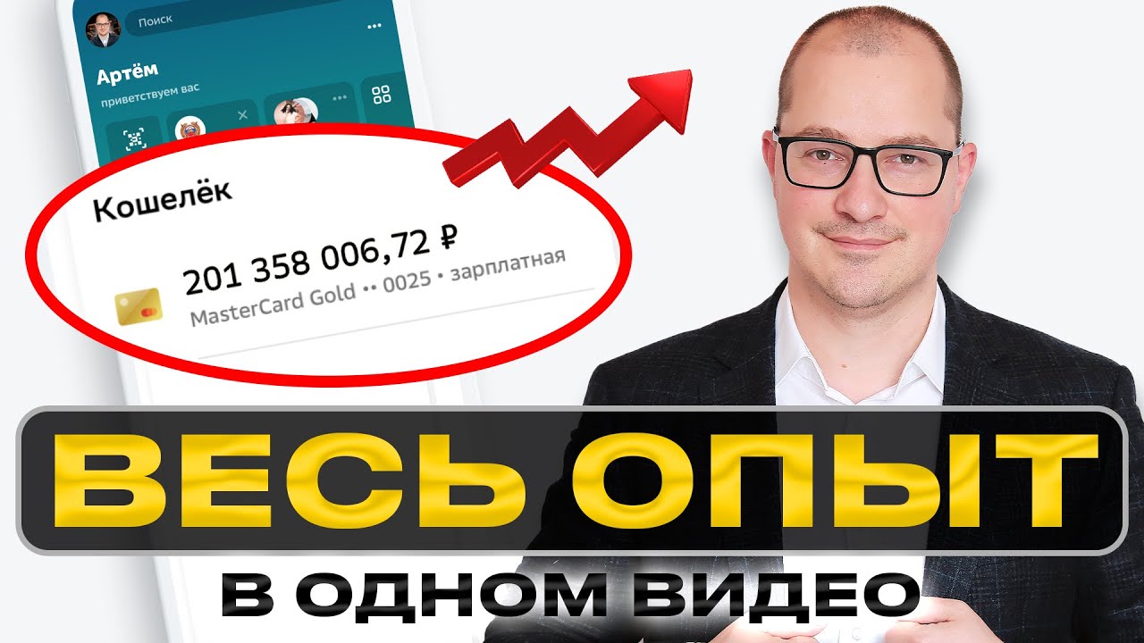 Эти 28 минуты СПАСУТ твои деньги... это нужно знать