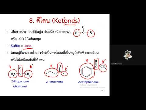 Basic OrgChem_บทที่4_ep2