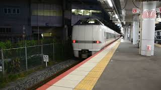 JR西日本289系4両 特急こうのとり 新大阪駅入線