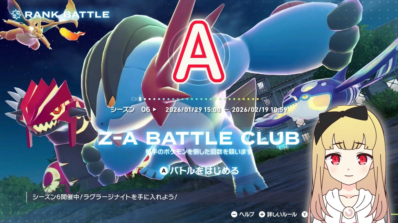 【女声練習】シーズン6のランクマやるンゴ【ポケモンZA】