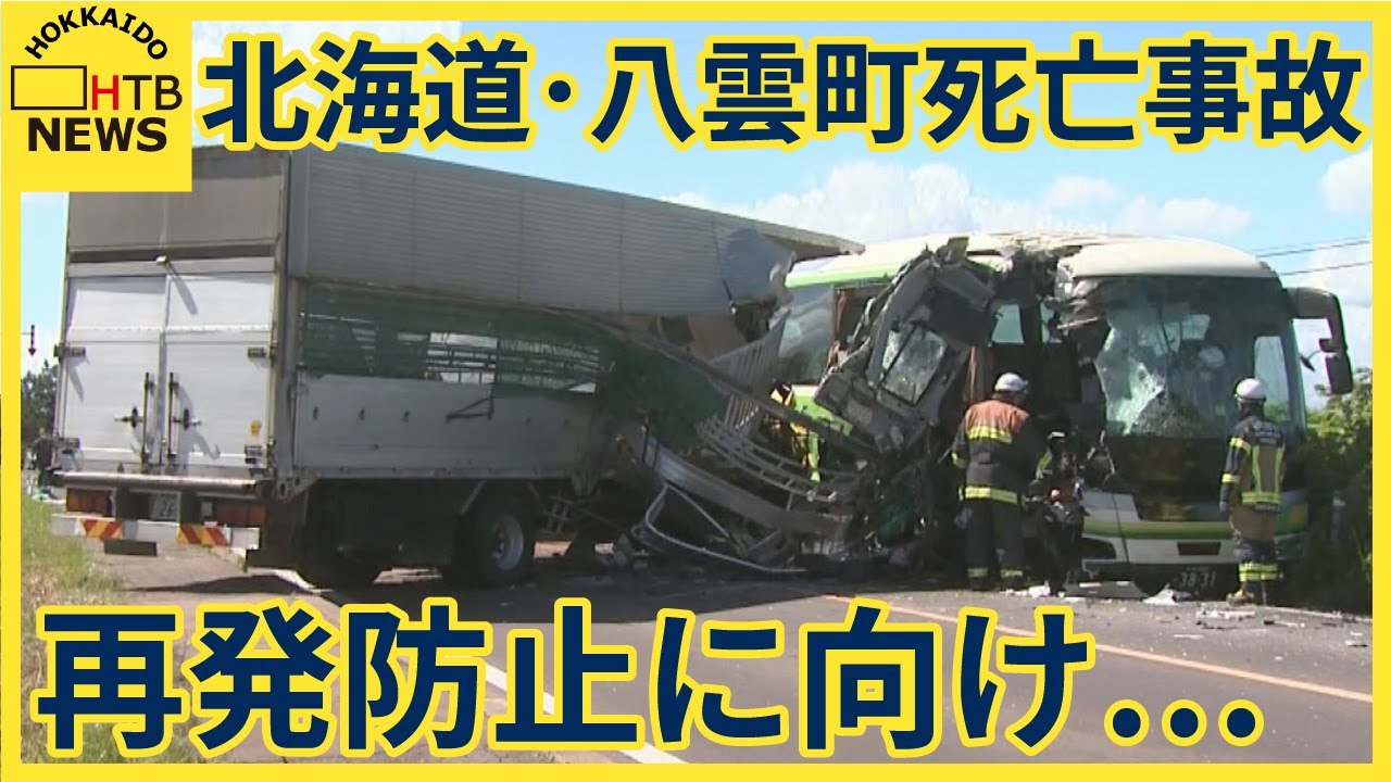 管理者不在「休日体制で体調不良把握できず」事故現場では再発防止に