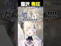 【スト6】同じ技を喰らいまくって発狂する藍沢エマ【 ぶいすぽっ！ / 切り抜き/藍沢エマ/スト6/ゲーム】#ぶいすぽ #藍沢エマ#スト6