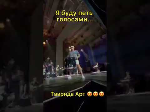 Баста зажег на фестивале #россия #shorts #путин #крым #таврида