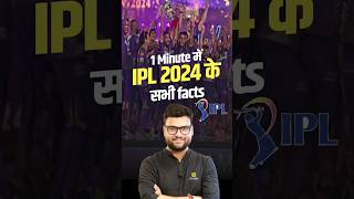 1 Minute में IPL 2024 के सभी Facts 🤩#kumargauravsir #utkarshclasses #shorts