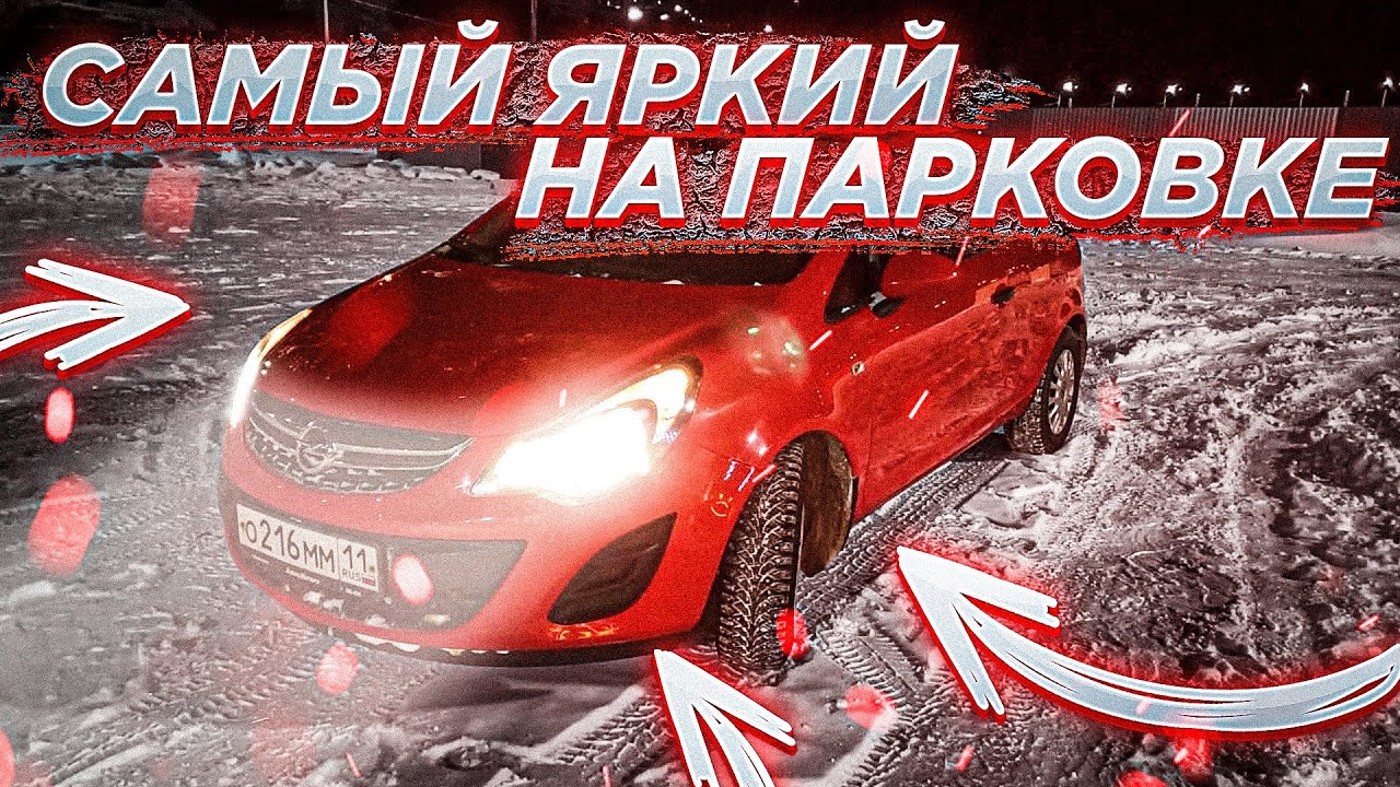 Щетки опель корса д
