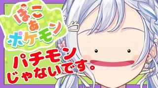 【3/5(木) #ぽこポケ】初見さん大歓迎！皆と一緒に…