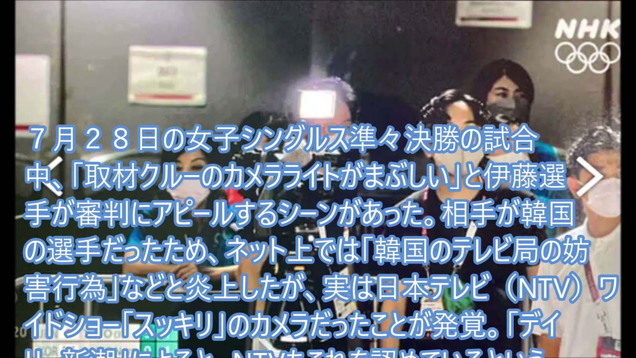 卓球伊藤美誠選手へ妨害ライトは韓国ではなく日本テレビがしでかしたと Youtube 卓球伊藤美誠選手へ妨害ライトは韓国ではなく日本テレビがしでかしたと Youtube