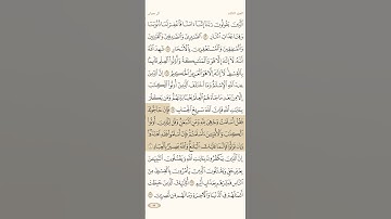 ياسر الدوسري سورة آل عمران الصفحة ٣