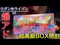 【MTG】『モダンホライゾン2』合計5万円超え⁉︎セットブースター1BOX開封したら爆アドBOXだった！【神回】