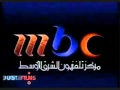 فاصل قناة ام بي سي 1993