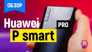 Обзор Huawei P Smart Pro - Бюджетный Большой Экран