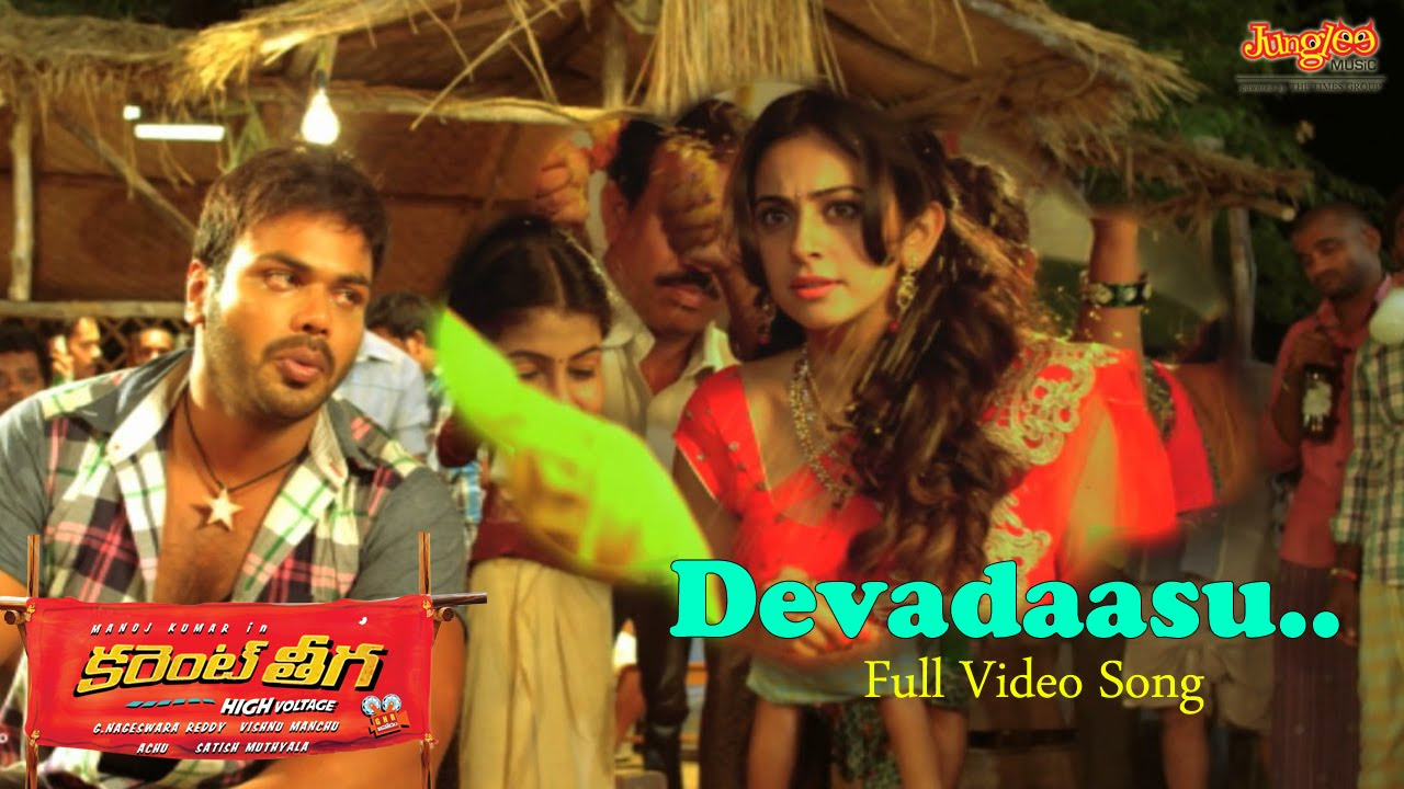 Devadasu Video Song  Manchu Manoj   Sunny Leone  Rakul Preet