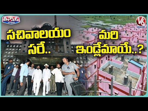 CM KCR Focus On New Secretariat While People Problems With Delay Of Double Bedroom Allotment | V6 - V6NEWSTELUGU