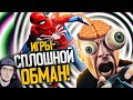 10 ТРЮКОВ, КОТОРЫМИ ИГРЫ ОБМАНЫВАЮТ НАШ МОЗГ ► НИКИТУН | Реакция