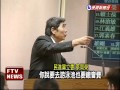 破台語VS.台灣國語 質詢爆笑－民視新聞