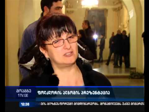 ქართული სიმღერების და საგალობლების ახალი კრებული გამოიცა