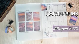 :    2023 |   | bullet journal |    2023