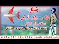 شيلة رازحي ياطايره وين المراحي شيلة رازحي ياطايره وين المراحي
