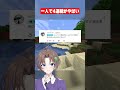 【再び】一人で4連続スパチャしてきたリスナーがやばい #マイクラ #はるる