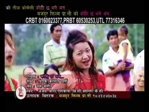 Kohi Chha Bhane