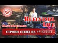 BullvinklLive. Подготовка к ВКФесту. Строим Субару стенд.