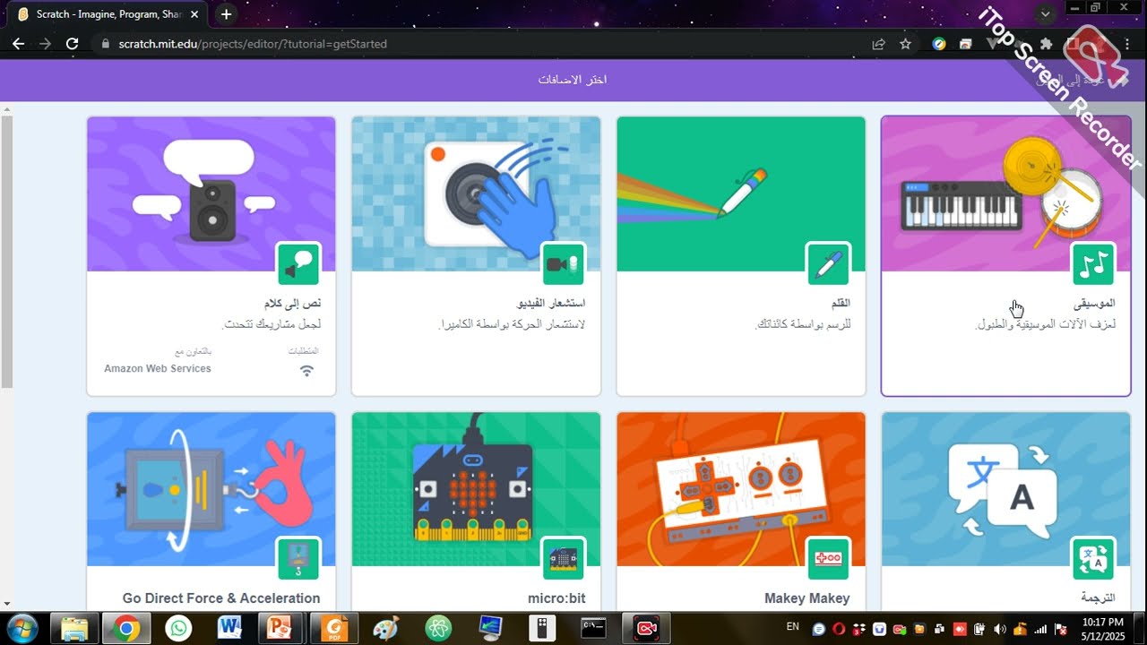 البرمجة بلغة اسكراتش - تكنولوجيا الصف الثالث متوسط منهج سوداني